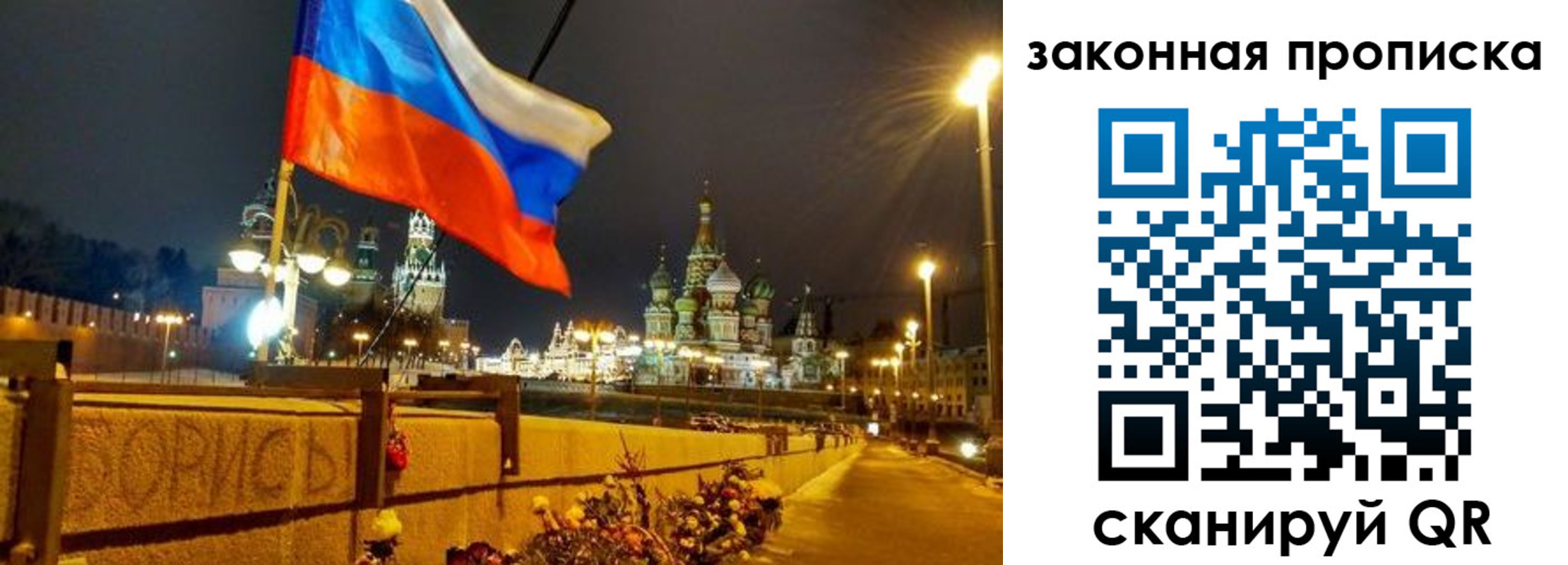временная регистрация недорого в Ковдоре