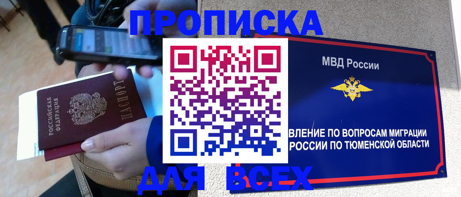 временная регистрация собственник в Ковдоре